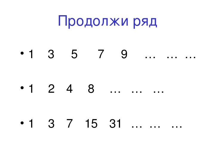 Презентация к уроку логики (информатики) "Черные ящики" 3-5 класс.