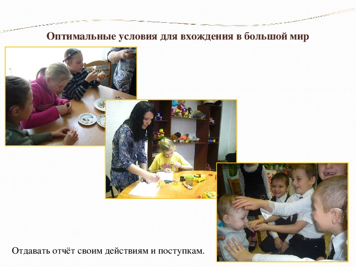 Презентация "Взаимодействие как фактор стабилизации сотрудничества педагогов и родителей" (общешкольное родительское собрание)