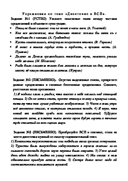 Обложка для материала Карточки для 9 класса по русскому языку