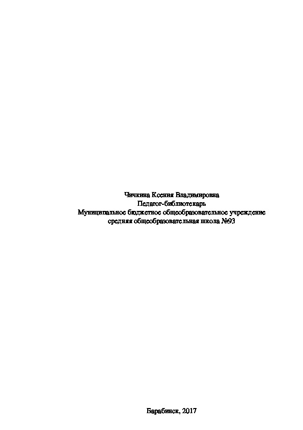 Обложка для материала Библиотечное занятие: "Земля-наш общий дом"