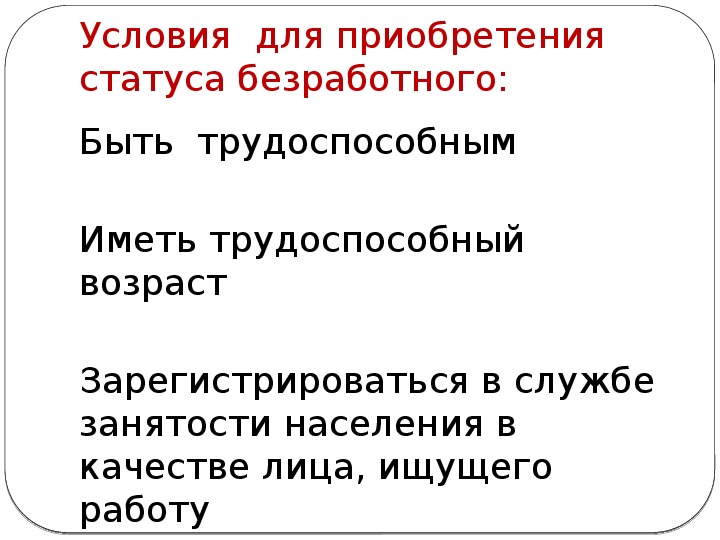 Статус получение