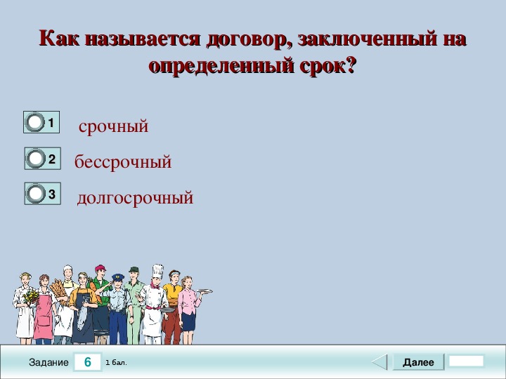 Учреждения и отделы по трудоустройству сбо 9 класс презентация