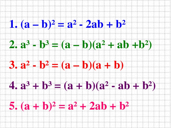 Формула а б в кубе. А2 б2 с2 формула. А2 б2 формула сокращенного умножения. A 2 2ab b 2 формулы. A2+b2 формула сокращенного умножения.