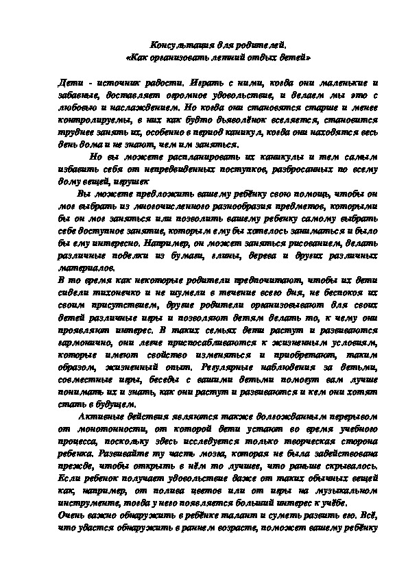 Конспект по нетрадиционному рисованию  на тему:"Бабочка-красавица"