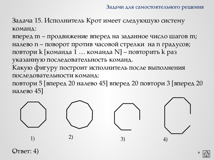 Арены задачи. Арены задания.