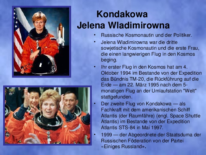 Презентация "Женщины - космонавты мира"