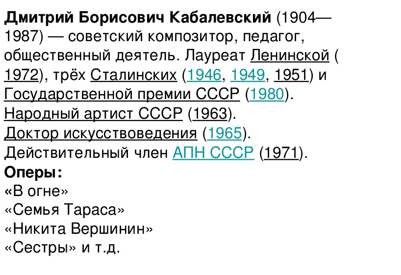 Презентация по музыке 5 класс писатели и поэты о музыке и музыкантах