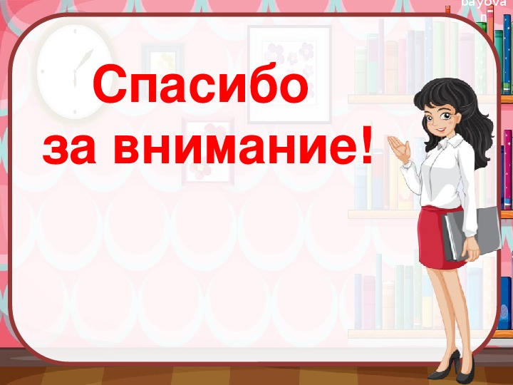 Родительское собрание по теме " Подготовка к Всероссийским проверочным работам" + презентация
