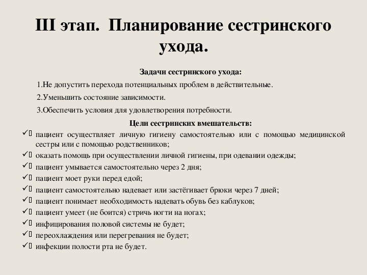 Карта сестринского ухода по педиатрии заполненная бронхит