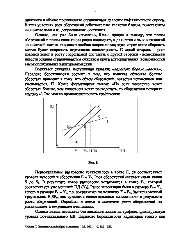 План макроэкономика егэ