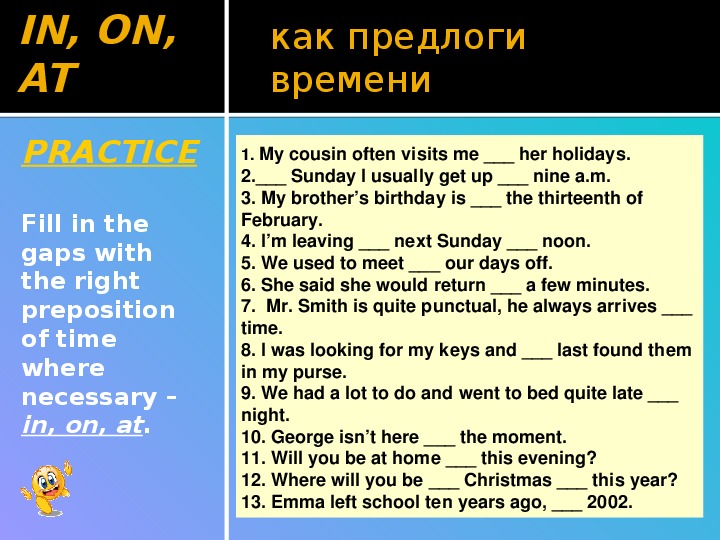 He next week. In on at в английском языке упражнения. Предлоги at in on в английском языке упражнения. Предлоги места in on at упражнения. Предлоги места в английском языке at in on упражнения.