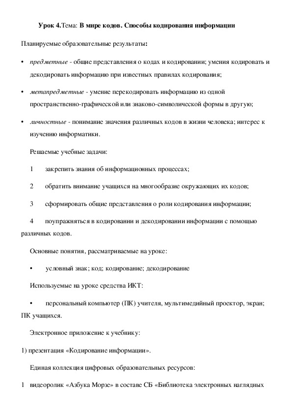 Обложка для материала Вставка гиперссылок в презентации
