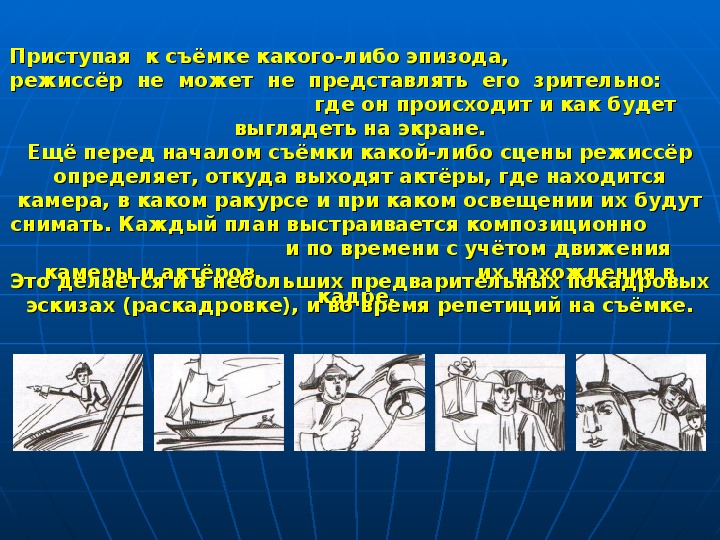 Художник и художественное творчество в кино изо 8 класс презентация