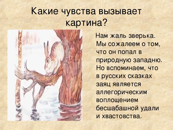 Сочинение по картине наводнение 5 класс русский
