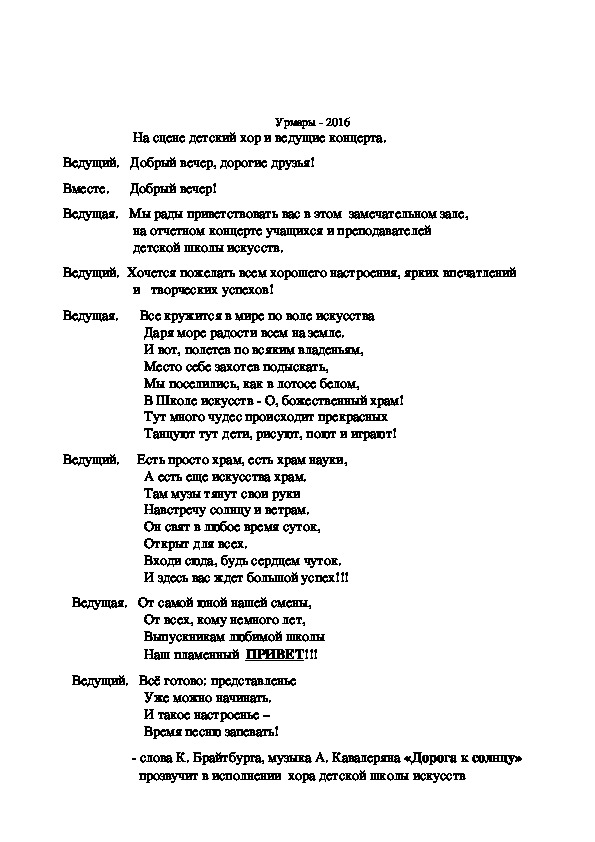 Текст песни волшебный. Ермолов Волшебный мир искусства текст. Песня Волшебный мир искусства текст.