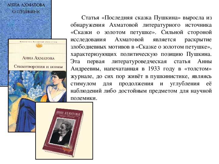 Урок литературы 9 класс ахматова презентация