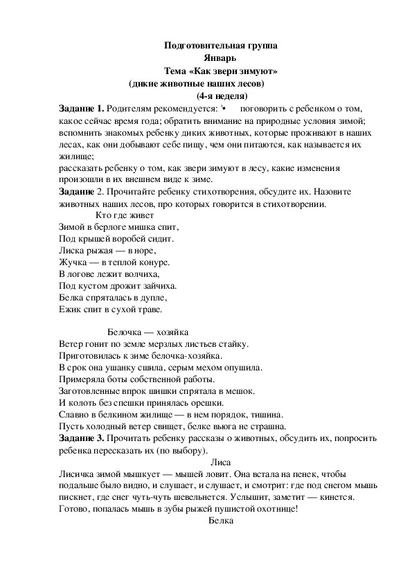 Лексика в подготовительной группе. Читалия текст. Страна Читалия текст. Текст песни Страна Читалия. Песня есть Страна Читалия.