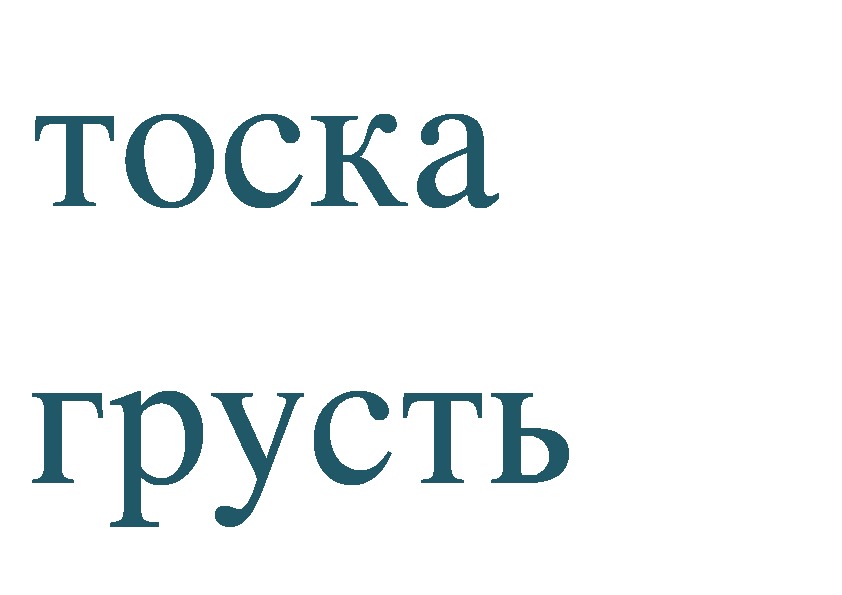 Презентация обобщение по разделу родина 4 класс