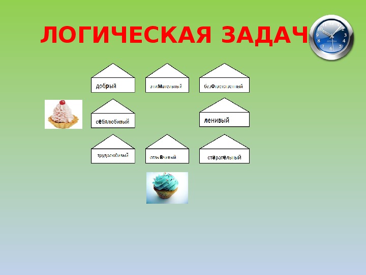 Презентация Юрий Иванович  Ермолаев "Два пирожных"(2 класс)