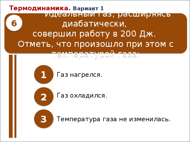 Термодинамика вариант 1 воздух в комнате