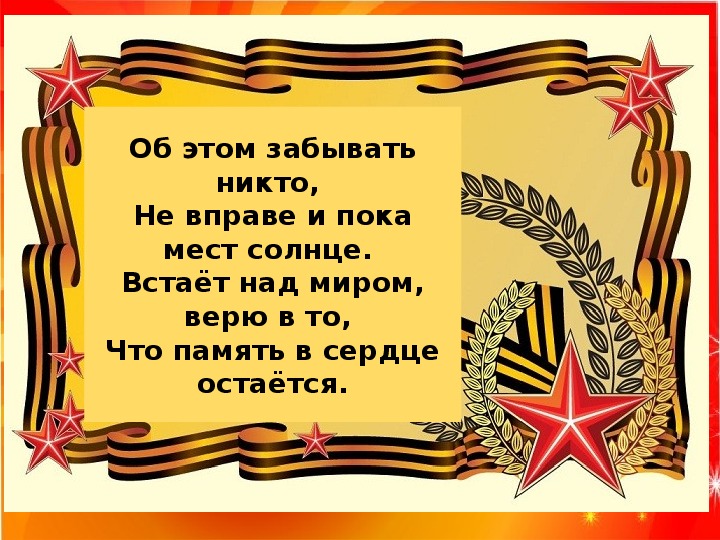 Текст песни этот праздник день победы. Немало праздников у нас. Главный праздник слова. Не мало праздников у нас. Немало праздников у нас текст.