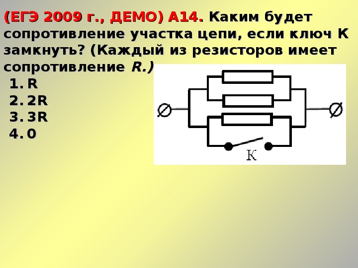 Будет ли двигаться проводник ав изображенный на рисунке если ключ замкнуть почему