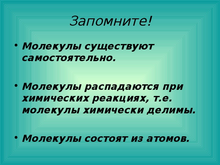 Презентация по химии на тему атомы