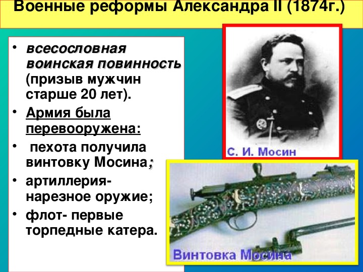 В чем состояла суть военной реформы