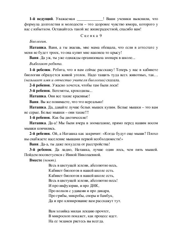 Текст песни повторю. Не повторяется текст. Текст не повторяется такого никогда. Текст песни не повторяется.