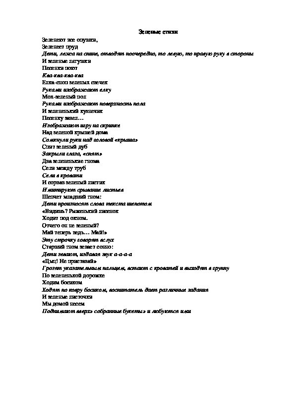Обложка для материала побудка -май
