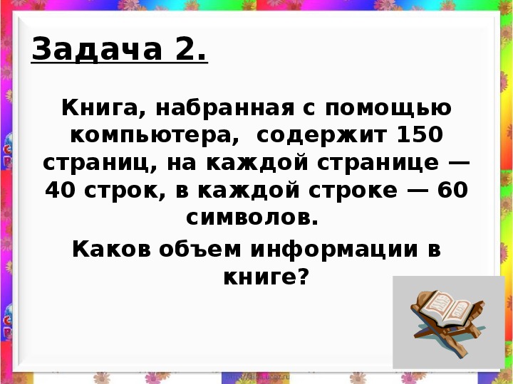 Седьмой класс задание