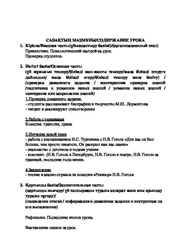 План урока по чеченской литературе 1 класс дикачу адаман г1уллакхаш деза дешнаш