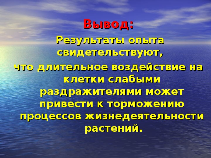 Положительные выводы