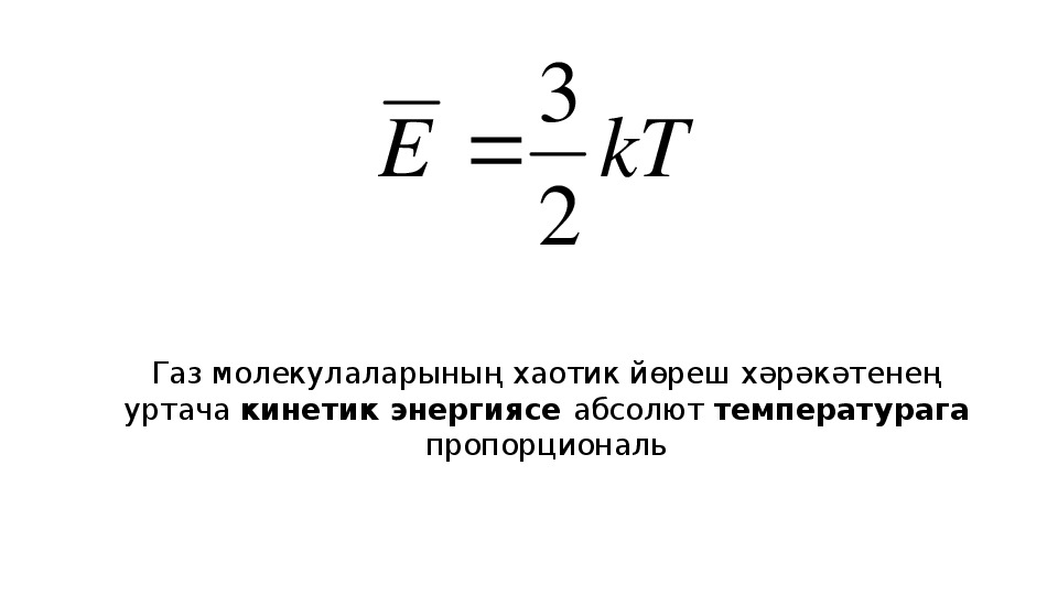 Четвертая степень абсолютной температуры