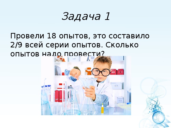 Сколько устроить. Сколько экспериментов нужно провести. Количество опытов. Эксперимент нужно проводить долго. Провести эксперимент «сколько отходов я произвожу».