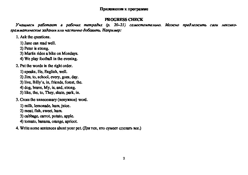 Обложка для материала Рабочая программа по английскому языку 3 класс (Биболетова)