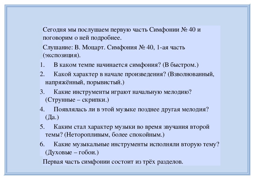 Героические образы бетховена презентация 4 класс