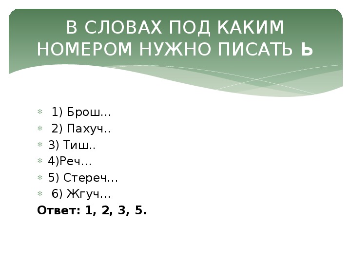 Жгу 2 лицо единственное число