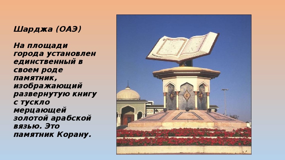 Памятники книгам презентация