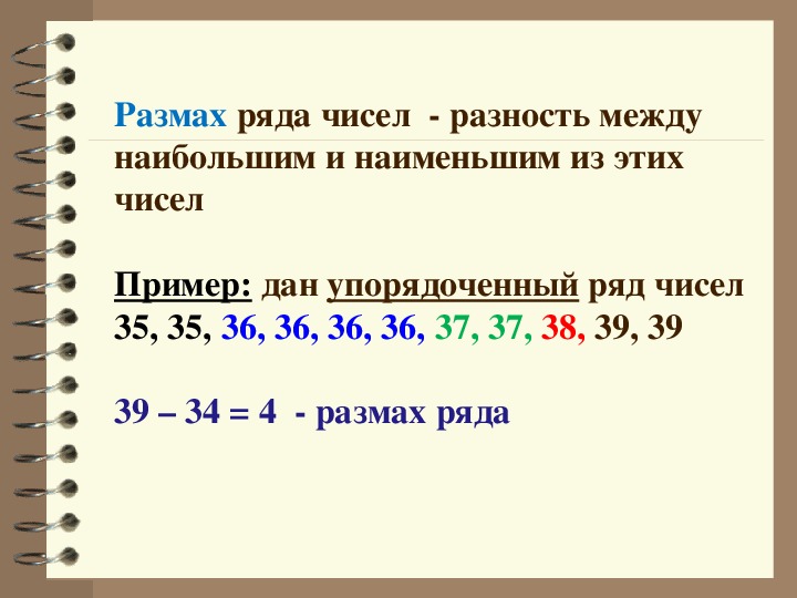 Запиши по образцу образец гигант размах гигантский размах ненастье осень