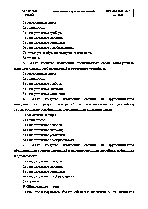 Тест по технологии промежуточная аттестация