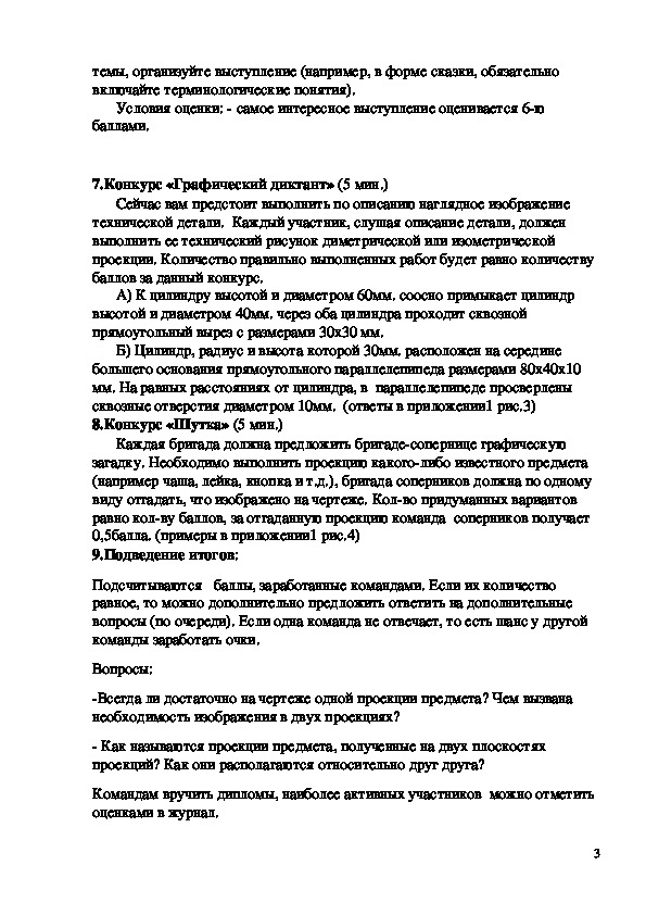 Музыкальные завещания потомкам 8 класс конспект урока и презентация