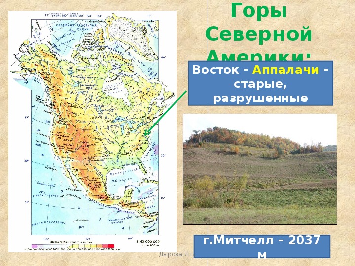 Аппалачи на карте северной