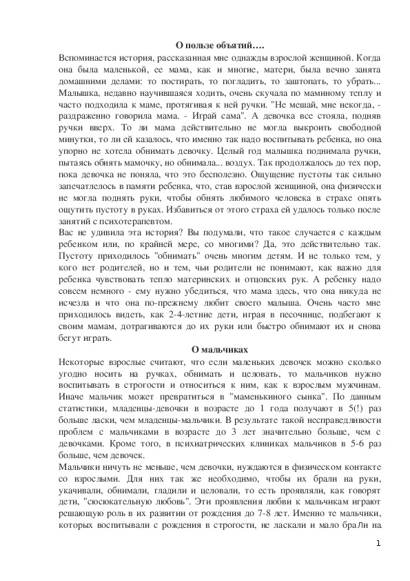 Годовой и перспективный план педагога-психолога