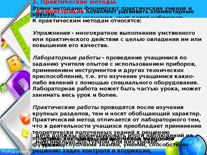 К урокам не относятся ответ. Какой характер носит урок лабораторная работа по технологии. Действия ребенка носят характер:. Какой характер несет урок лабораторная работа. Занятие по трудовой деятельности какой характер имеет.