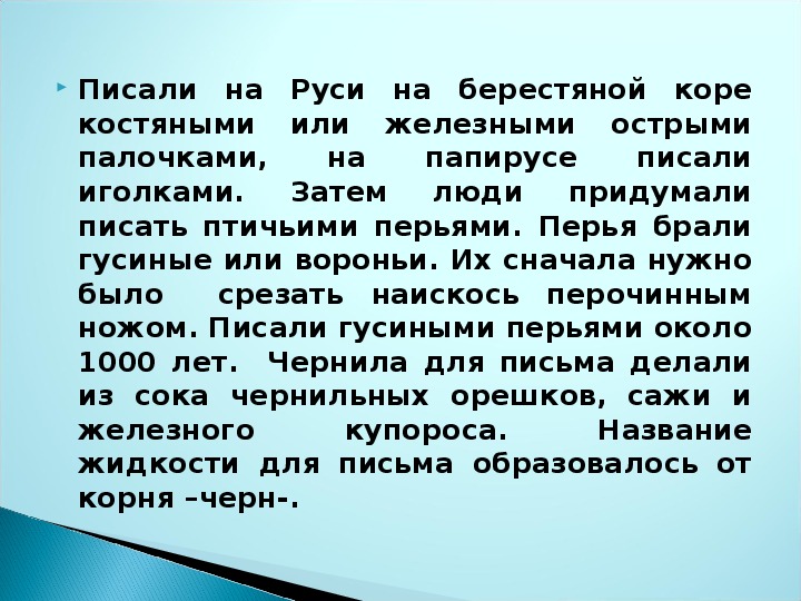 Сочинение на картину русь подмосковная