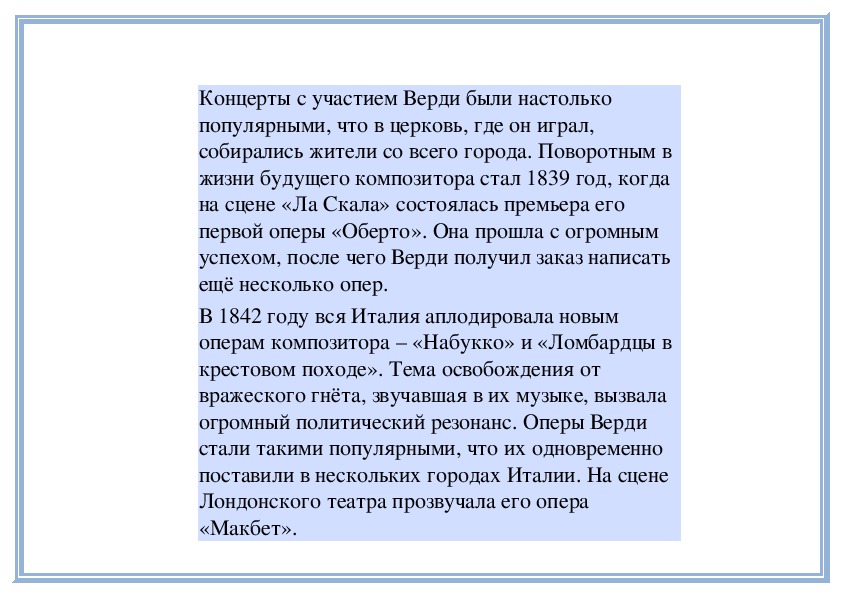 Проект на руси родной не бывать врагу