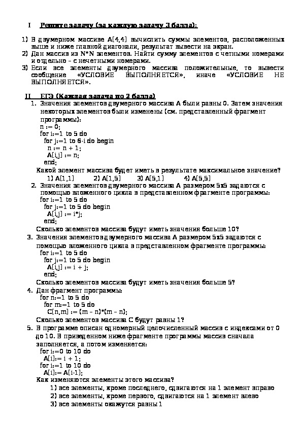 Файловая система самостоятельная работа 10 класс