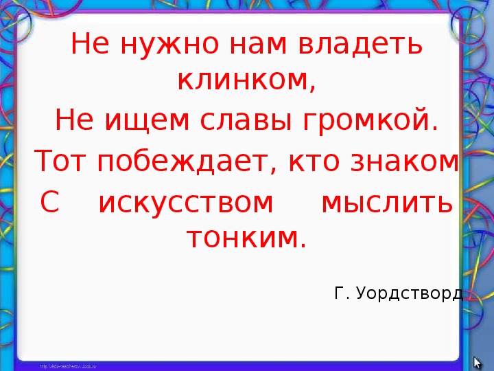 Презентация по информатике на тему "Определение понятия"