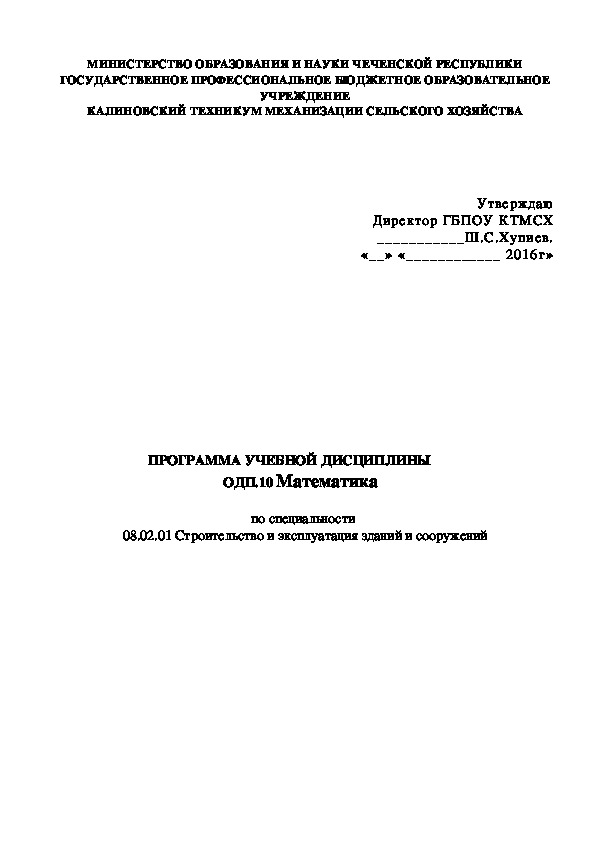 ПРОГРАММА УЧЕБНОЙ ДИСЦИПЛИНЫ ОП.05 Информационные технологии в профессиональной деятельности